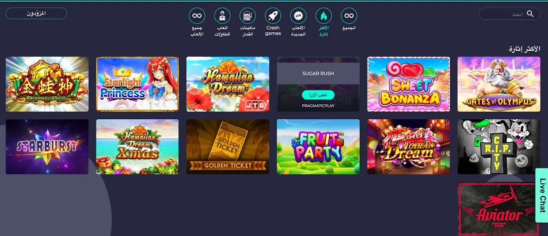 الألعاب المتاحة في كازينو Cosmoswin